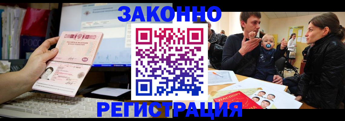 где прописаться в Качканаре