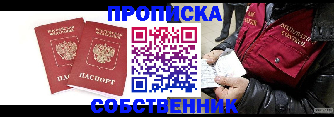 прописка паспорт в Качканаре
