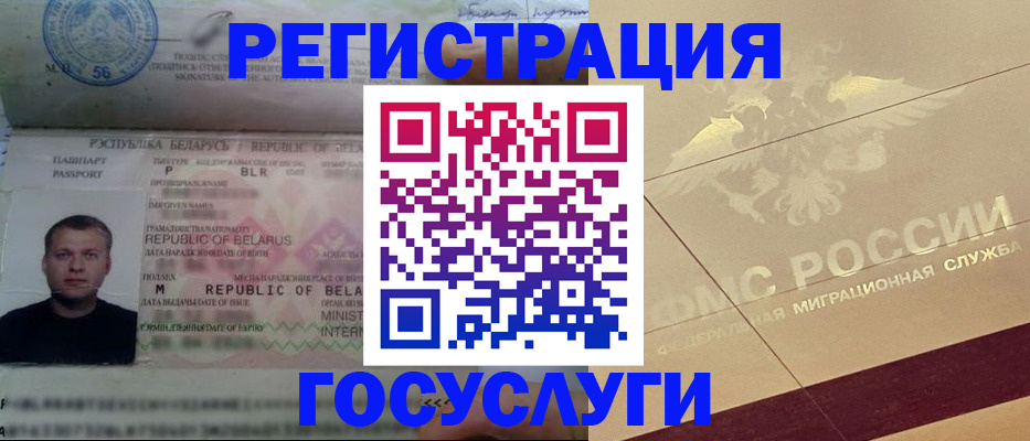 временная регистрация поиск в Качканаре