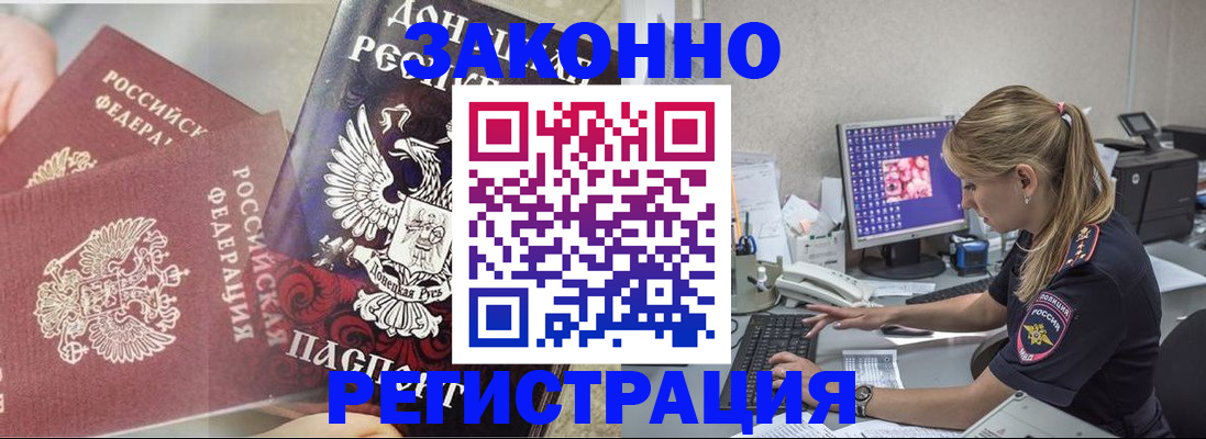 прописка штамп в Качканаре