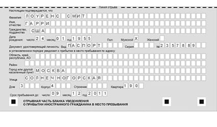 временная регистрация в Качканаре